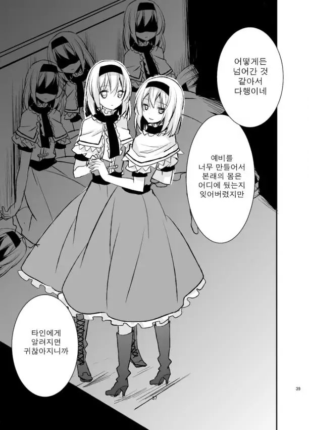 wonderdol_alice's tweet image. #dbproject [마법사에게 중요한건 기교와 원리,정확성]