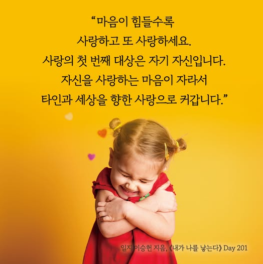내가 나를 낳는다 중에서