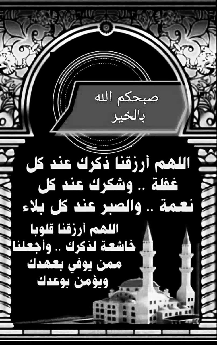 اللهم إنّا نسألك البُشرى التي تُفرِح القلب، وتُطمئن النفس، وتُبدّد الهم،
ارزقنا من واسع فضلك، وبلغنا ما نتمنى وأكثر،
فأنت الكريم الذي لا يُعجزه شيء، ولا يخيب من رجاه.
