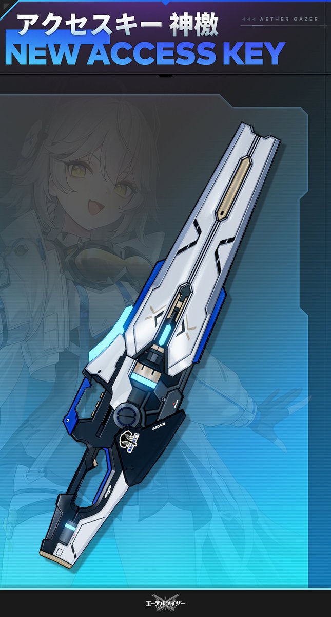 AetherGazerJP's tweet image. 【モディファイ紹介】
◆神檄・前鬼坊天狗(CV:#高森奈津美 )
系統:真桜
属性:雷
アクセスキー:神檄
「ヒーローを呼ぶ声が聞こえるよ!」
#エーテルゲイザー #エテゲザ