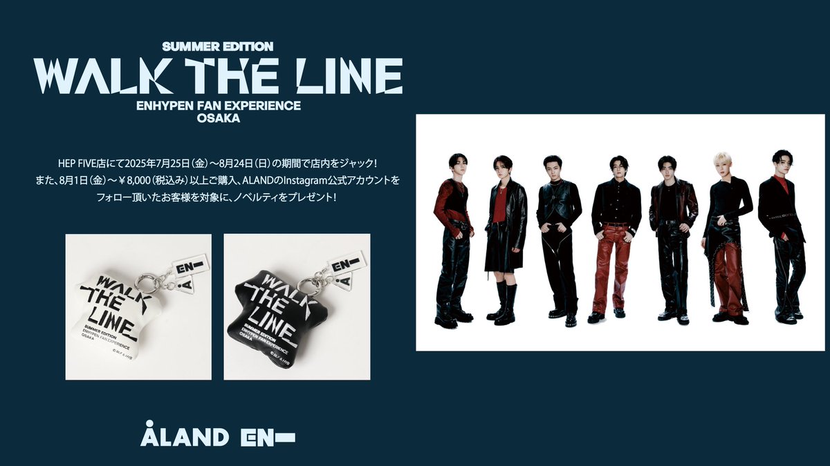 aland_jp's tweet image. 💙大阪も参画が決定!💙
#ALANDが「#ENHYPEN WORLD TOUR ‘WALK THE LINE’ IN JAPAN -SUMMER EDITION-:Fan Experience OSAKA」への参画が決定!
ALAND HEPFIVE店にて、7/25~8/24に、店内装飾ジャック企画を実施!
また、8/1からは大阪限定ノベルティも配布スタート!
詳しくは▼…