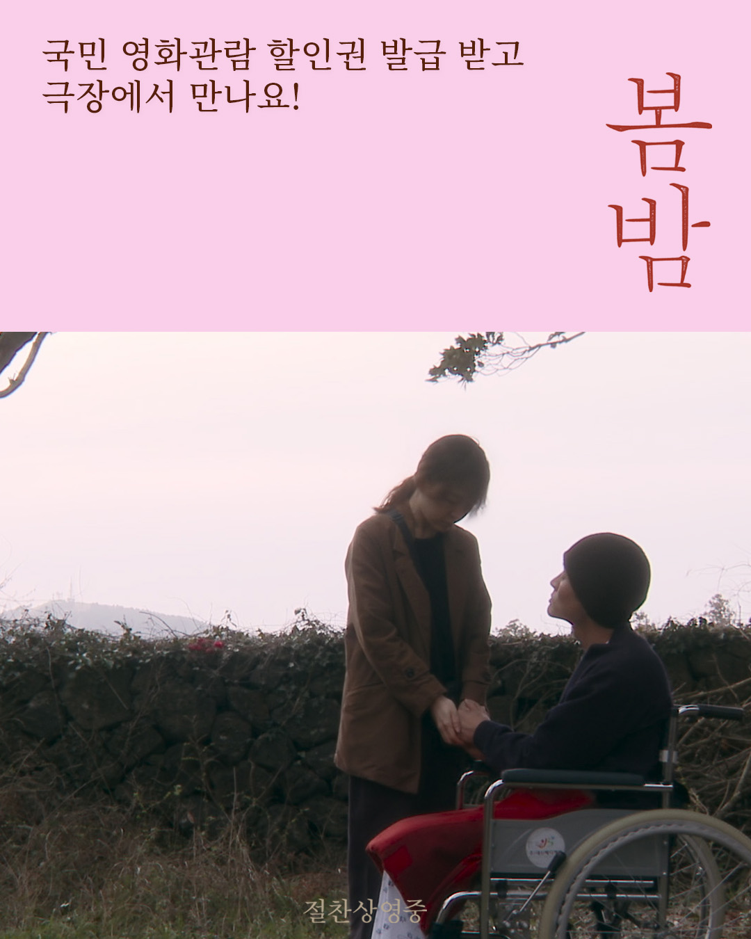 트위터 할인권 안내