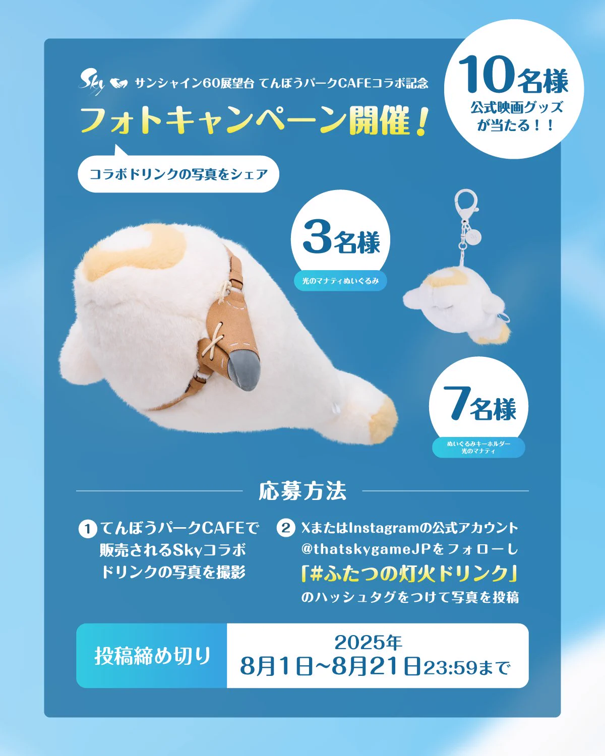 Sky 星を紡ぐ子どもたち on X: 