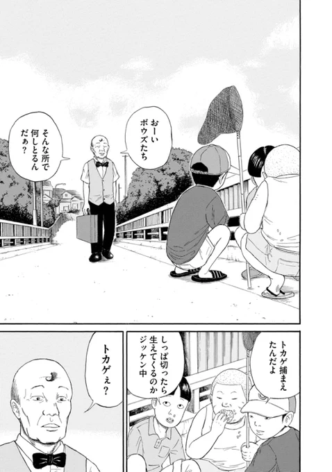 助けたワニがいらん「恩返し」しに来るはなし
(1/5) 