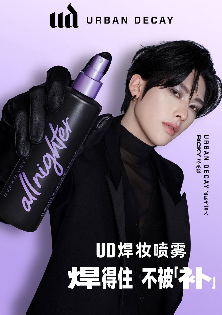 Ricky_zip_'s tweet image. 250724 어반디케이 웨이보 #리키 

메이크업 러버들 모두 주목!✨
🚫캘리포니아 메이크업 장인, RICKY 션취안루이(沈泉锐)가
당신에게 ‘수정 메이크업 긴급 체포령’을 발동합니다!

현장 수정 메이크업 체포 작전이 곧 시작됩니다‼️
7월 25일-7월 26일 &amp;amp; 8월 1일-8월 2일,
상하이 INS…