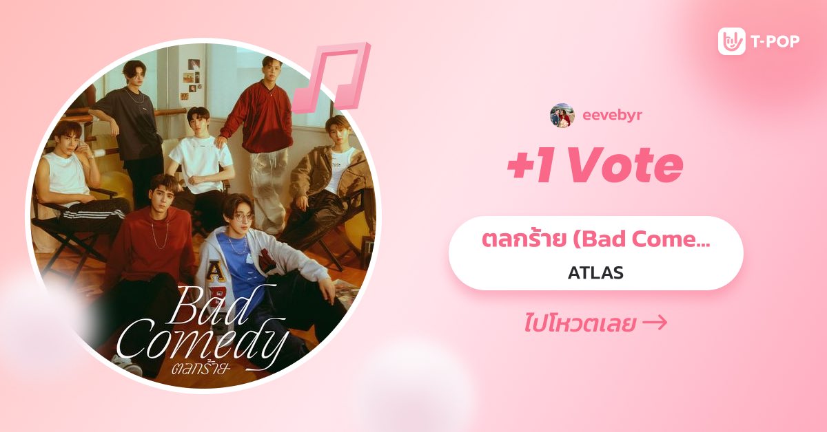 eevebyr's tweet image. ทุยน้อยสู้เขาดิwa🐃🤞🏻

#ATLASBadComedy 
#VoteForATLAS