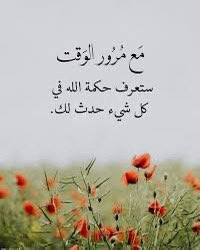 الحمدلله 
#صباح_الأشياء_المُشرقة 
#صباح_الخير 
#صباح_الخير_والسعاده_للجميع 
🌹🙏