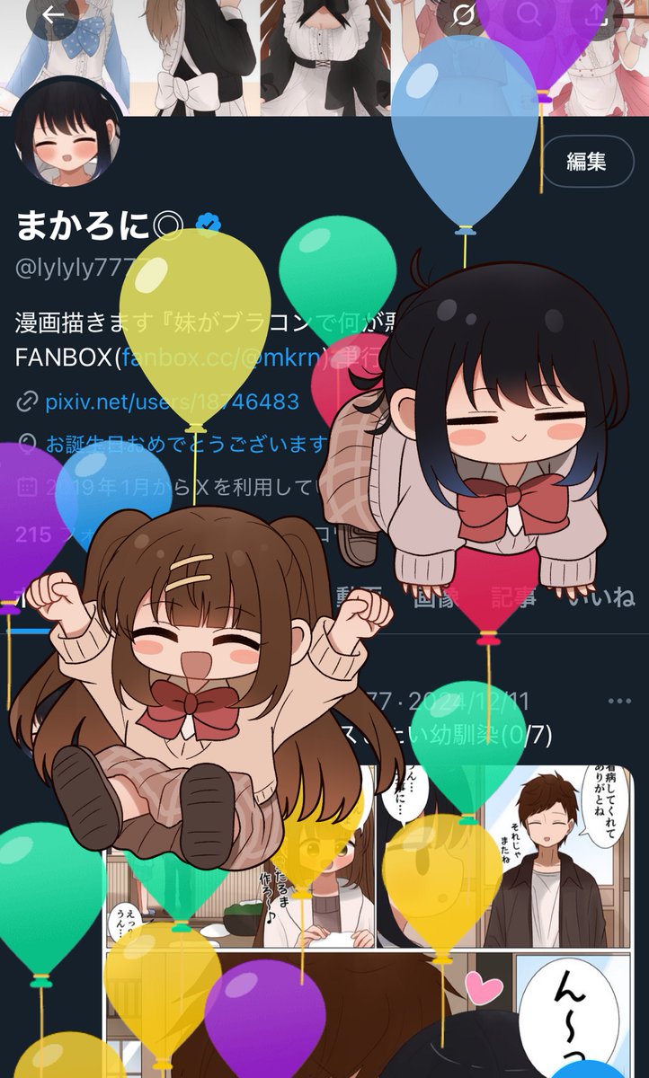 風船飛んだ～🎈🎈