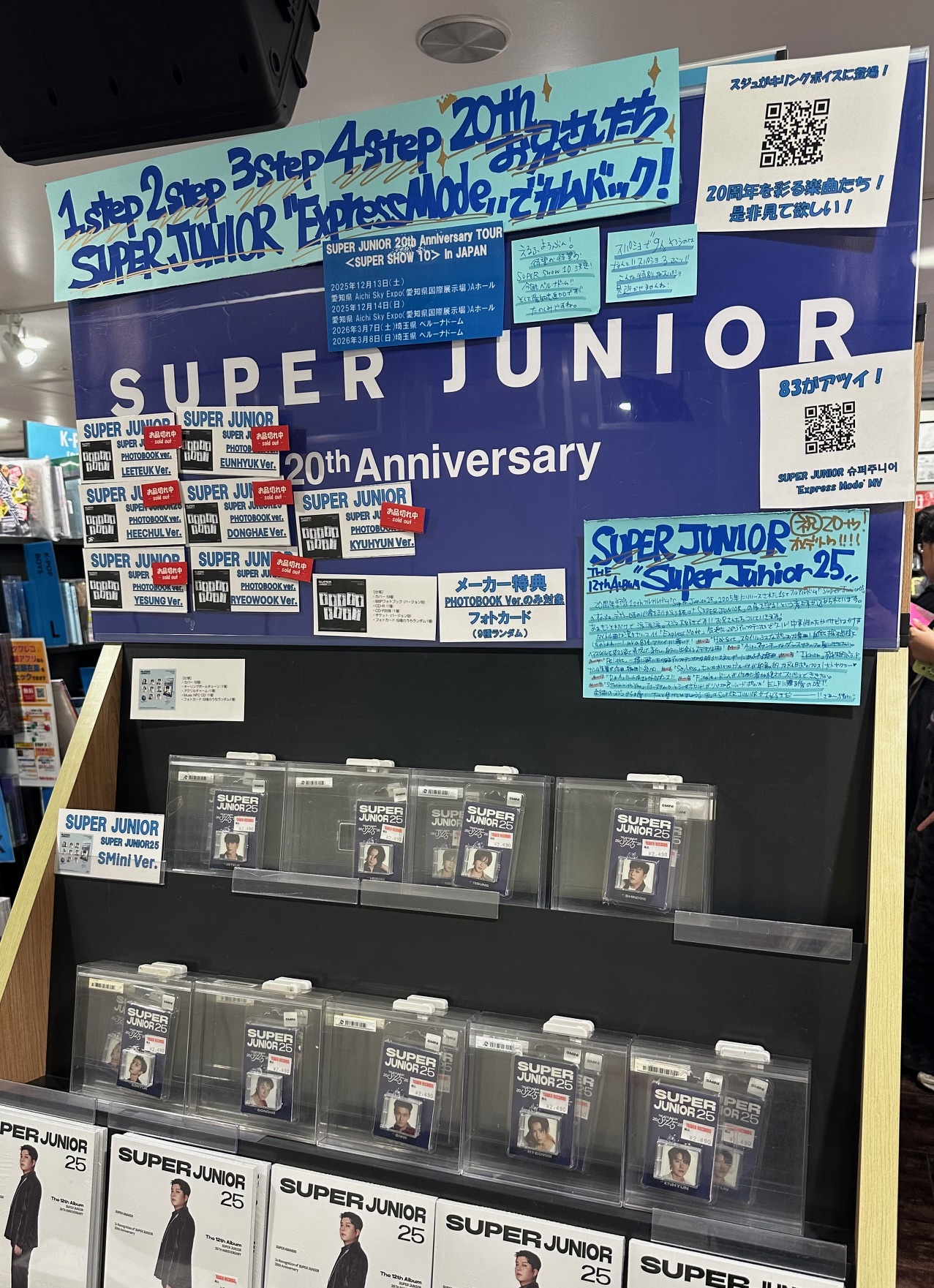 Super Junior SHINee NEWS チラシ タワレコ セブン タワーレコード渋谷店 on X: 