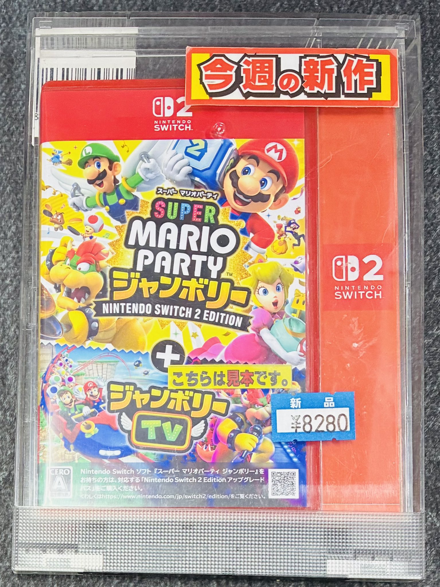 ⭐︎⭐︎新品未開封品⭐︎⭐︎ Switch スーパーマリオパーティ ジャンボリー Amazon.co.jp: スーパー マリオパーティ ジャンボリー - Switch