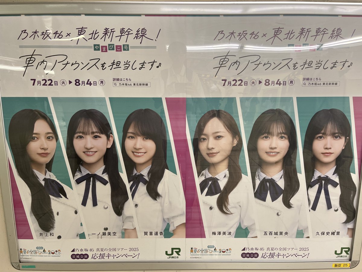 乃木坂46 - 乃木坂ちゃん専用 わたる on X: 