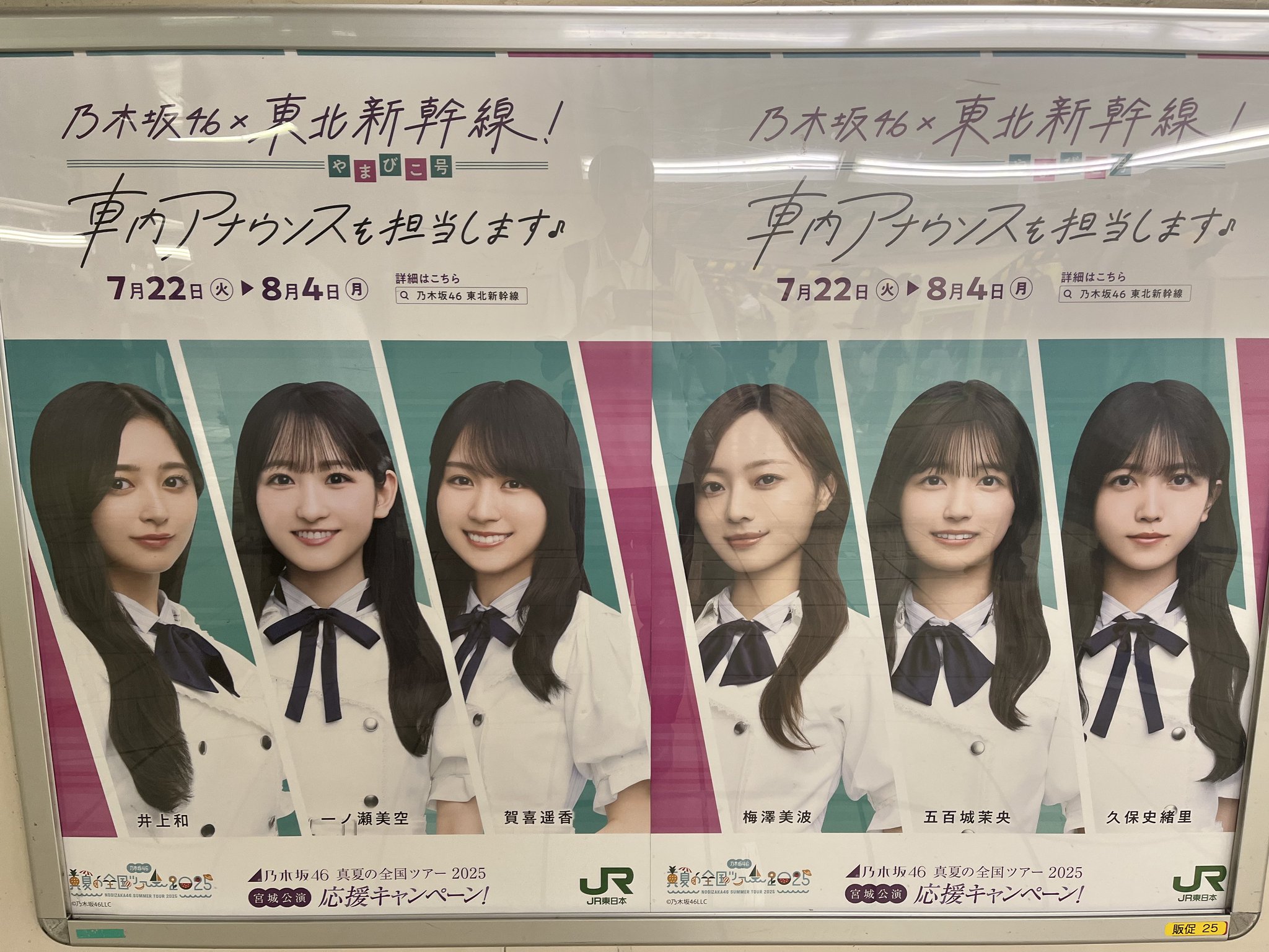 乃木坂46 - ガンちゃんさん専用 第1話に「量産型ザクII」のガンプラ登場！乃木坂46・賀喜遥香