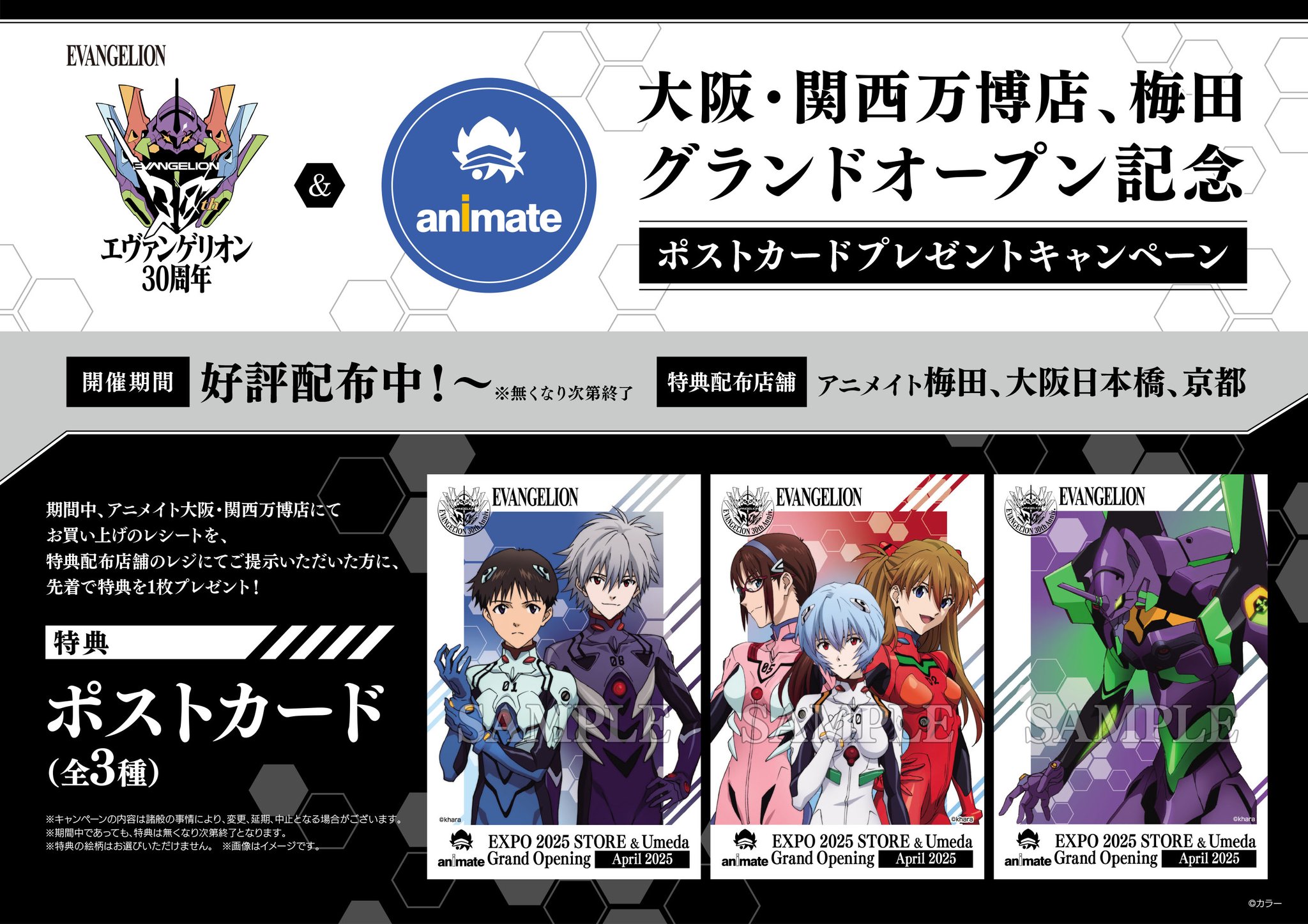 大阪万博 アニメイト 限定 エヴァンゲリオン 缶バッジ 全5種コンプ 大阪 関西万博 アニメイト 限定 エヴァンゲリオン 缶バッジ 全5