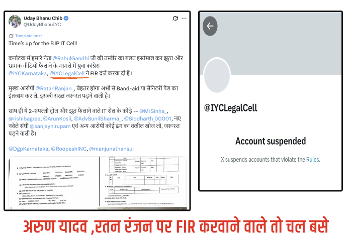 Nehra Ji (@nehraji77) on Twitter photo RIP बोलो RIP🤣
<a href="/IYCLegalCell/">IYC Legal Cell</a> बेचारे चल बसे लेकिन
"अरुण यादव और रतन रंजन" की
गिरफ़्तारी वाला पोस्ट नहीं कर सके
<a href="/ArunKosli/">Arun Yadav</a> <a href="/RatanRanjan_/">Ratan Ranjan</a> <a href="/MrSinha_/">Mr Sinha</a> RIP बोलो RIP🤣
<a href="/IYCLegalCell/">IYC Legal Cell</a> बेचारे चल बसे लेकिन
"अरुण यादव और रतन रंजन" की
गिरफ़्तारी वाला पोस्ट नहीं कर सके
<a href="/ArunKosli/">Arun Yadav</a> <a href="/RatanRanjan_/">Ratan Ranjan</a> <a href="/MrSinha_/">Mr Sinha</a>