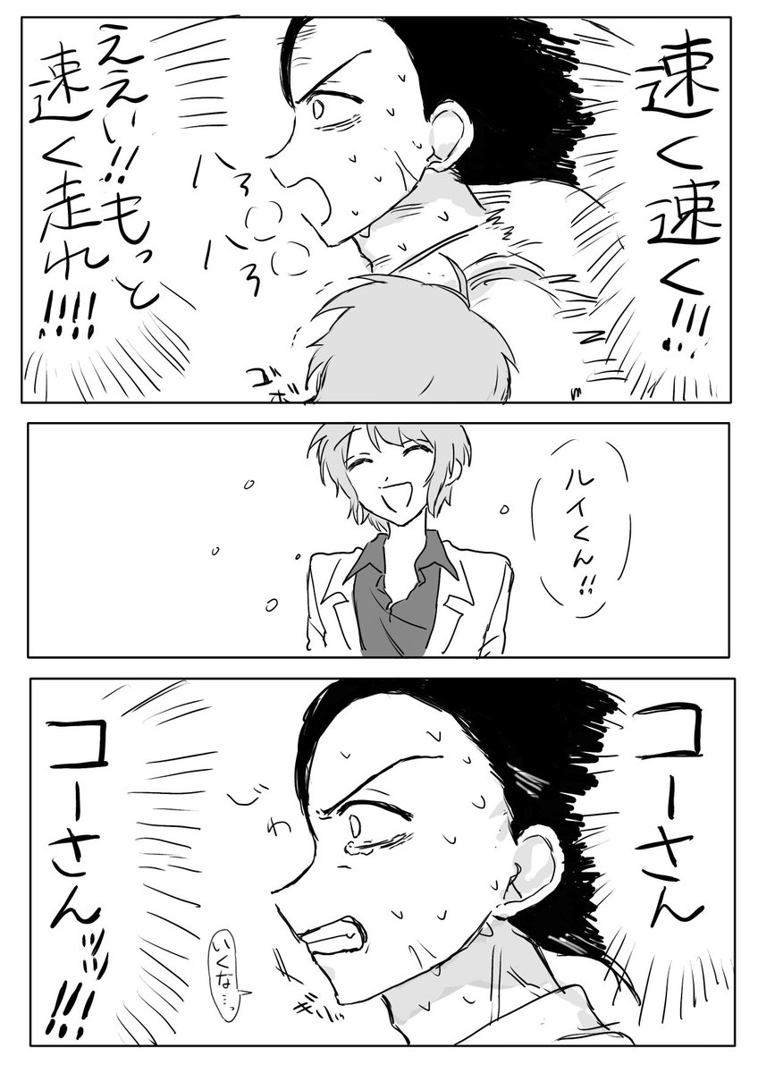JbwtU's tweet image. 5巻ルイコー