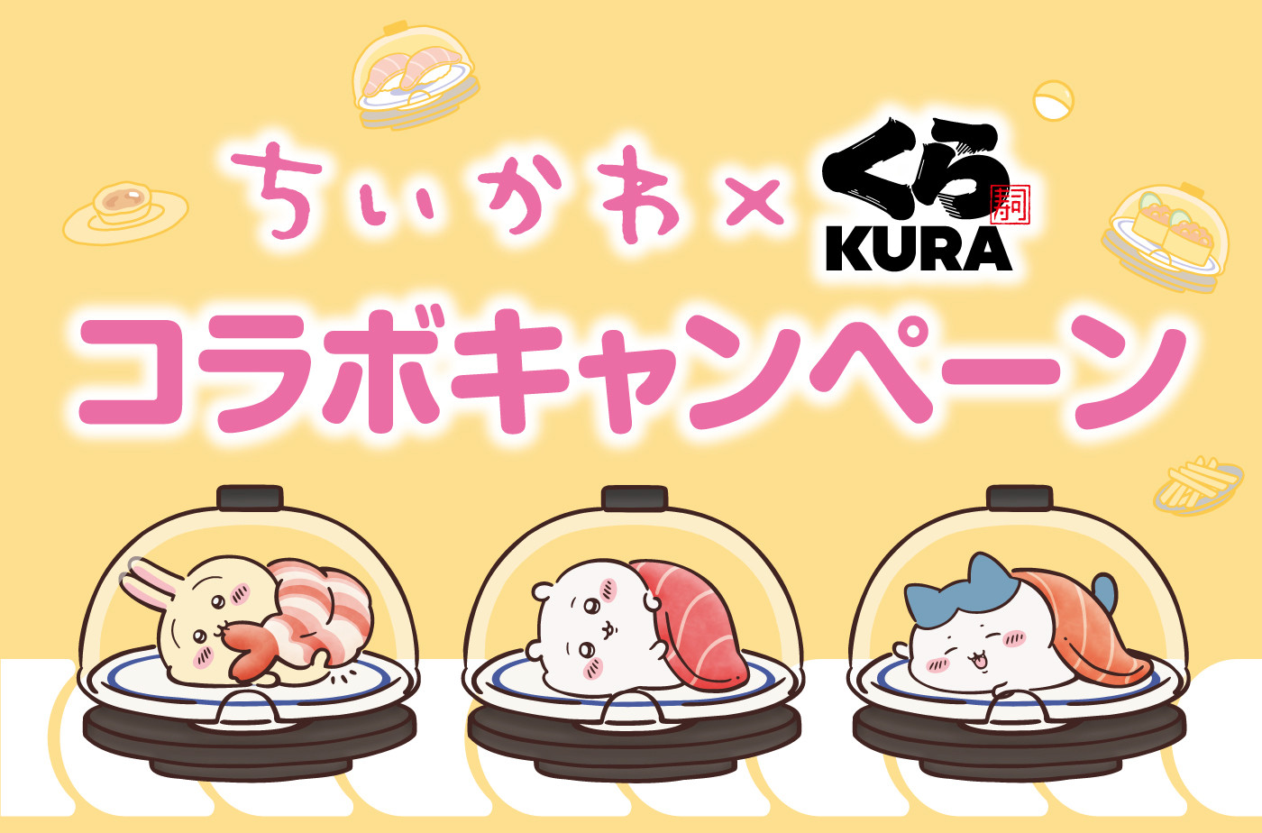 ちいかわ推し活部🌈 on X: 