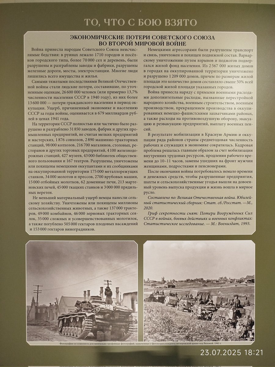 Всем антисоветчикам посвящается... 
P. S. : ваш капок в случае аналогичных потерь и ущерба просто бы тихо сдох... Окончательно...