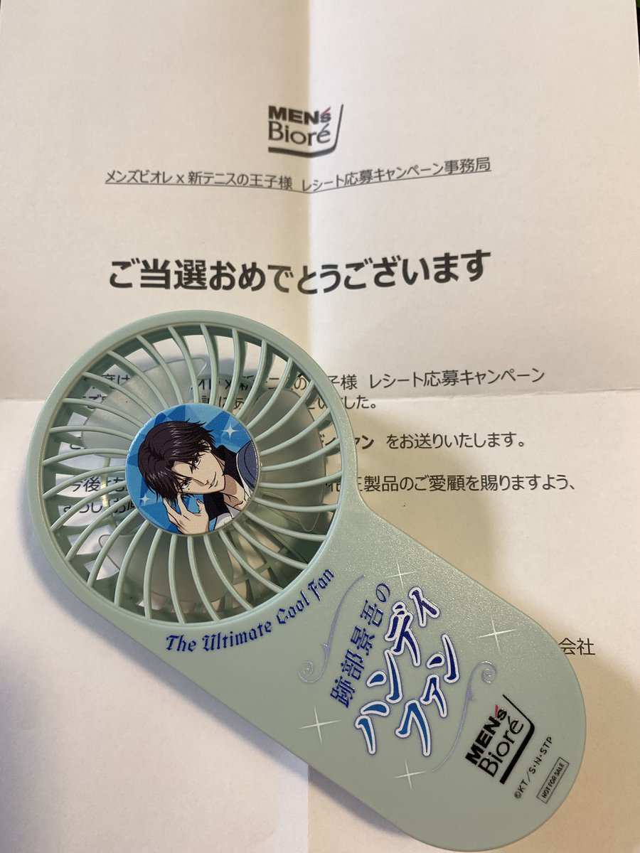 MEN'S Bioreキャンペーン当選品 　跡部景吾ハンディファン MEN'S Bioreキャンペーン当選品 跡部景吾ハンディファン