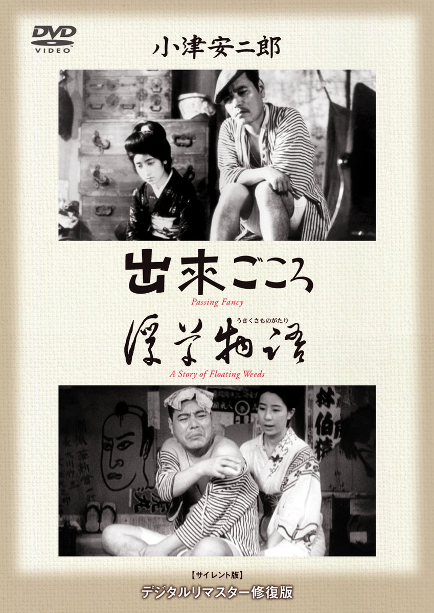 松竹シネマクラシックス【公式】 (@CINEMACLASSICSS) / X