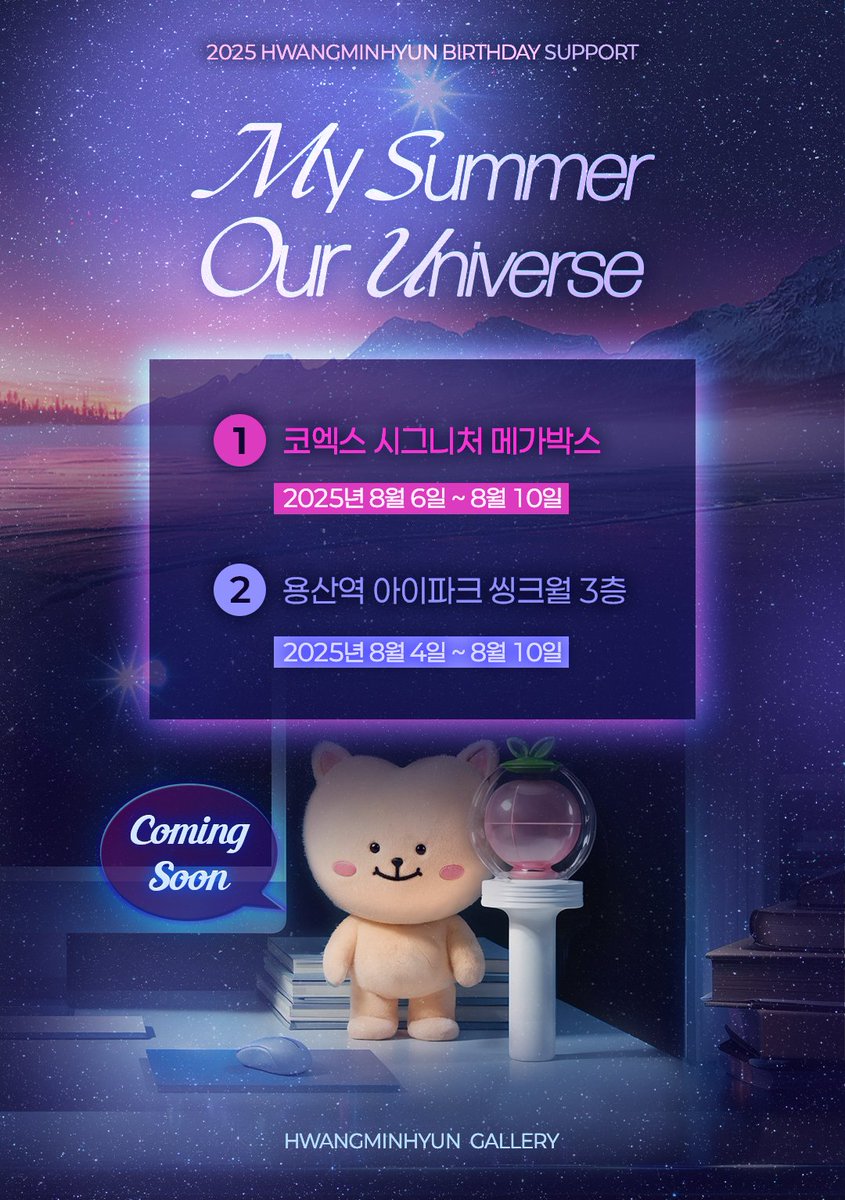 🍑𝟐𝟎𝟐𝟓 𝐇𝐀𝐏𝐏𝐘 𝐌𝐈𝐍𝐇𝐘𝐔𝐍 𝐃𝐀𝐘 𝐀𝐃🧡

#황도대장이_보고싶어서
#너를_사랑하는_809가지_이유

m.dcinside.com/board/nuestmin…