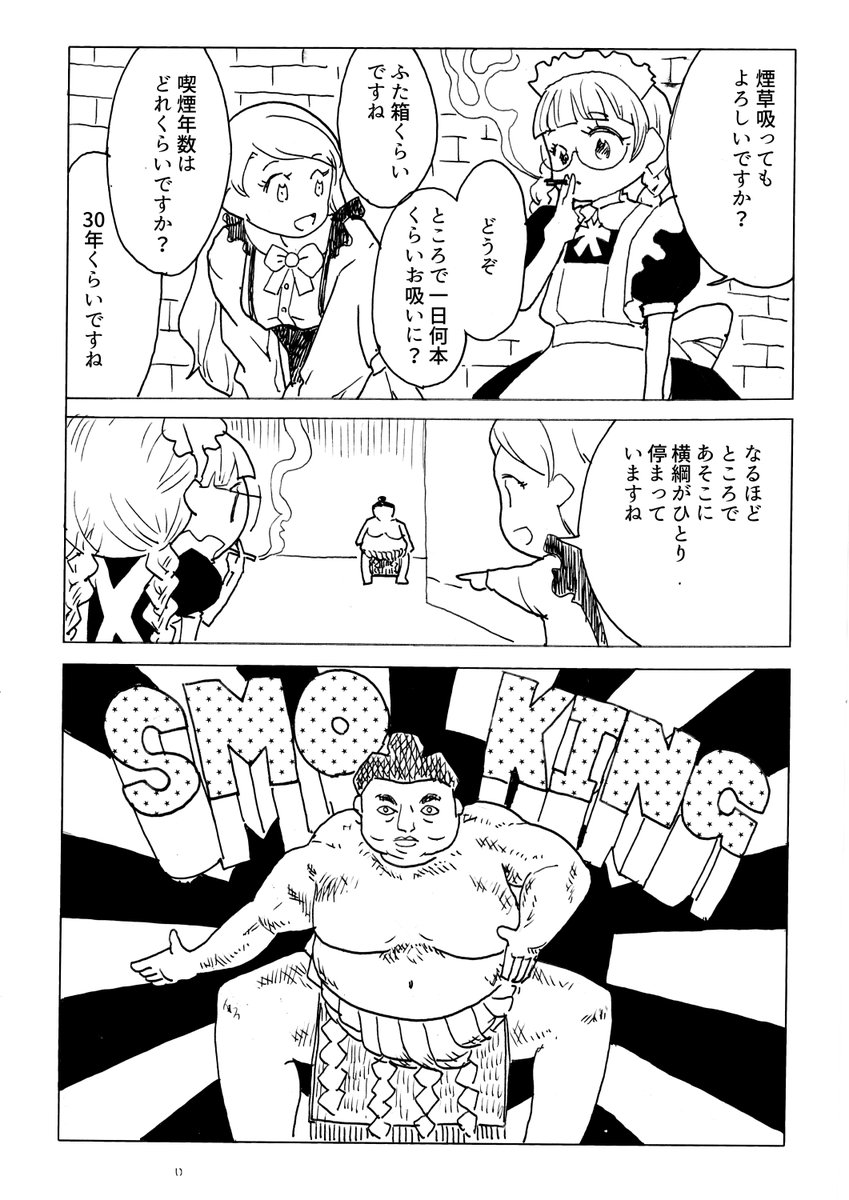 ajico_k's tweet image. 今日の２コマダジャレ
誰かが絶対やってるって思って調べたけどやってなかったので書いた
ちくわ大明神