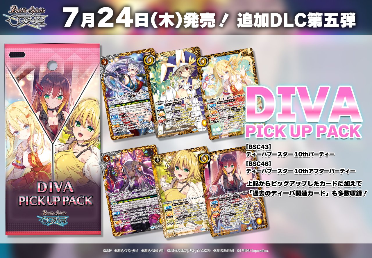 バトルスピリッツ クロスオーバー 公式 on X: 