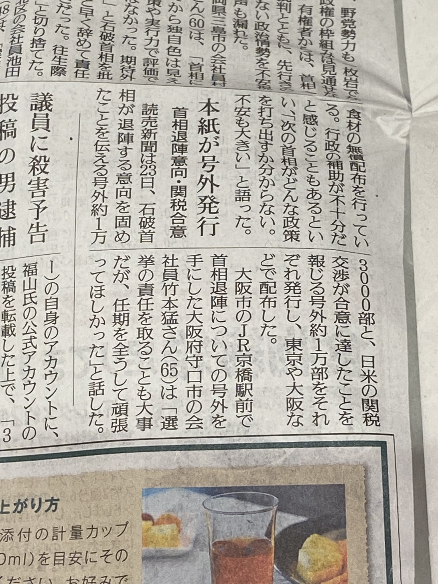 フランス 週間新聞　冊子　１冊　c19 51nRYSi75FL._UF350,350_QL50_.jpg