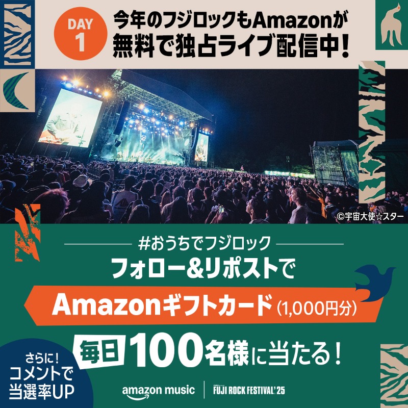 Amazon Music(アマゾンミュージック) (@amazonmusicjp) on Twitter photo ⋱🏕おうちでフジロック🏕⋰
フォロー&リポストキャンペーン DAY1🎊
Amazonギフトカード1,000円分が毎日100名様に当たる🎁
▼応募方法
①<a href="/amazonmusicjp/">Amazon Music(アマゾンミュージック)</a>をフォロー
②本投稿をRepost
さらに!この投稿に「今年のフジロックで楽しみなアーティスト」をコメントすると当選率🆙
明日もあるよ!詳細は👇 ⋱🏕おうちでフジロック🏕⋰
フォロー&リポストキャンペーン DAY1🎊
Amazonギフトカード1,000円分が毎日100名様に当たる🎁
▼応募方法
①<a href="/amazonmusicjp/">Amazon Music(アマゾンミュージック)</a>をフォロー
②本投稿をRepost
さらに!この投稿に「今年のフジロックで楽しみなアーティスト」をコメントすると当選率🆙
明日もあるよ!詳細は👇
