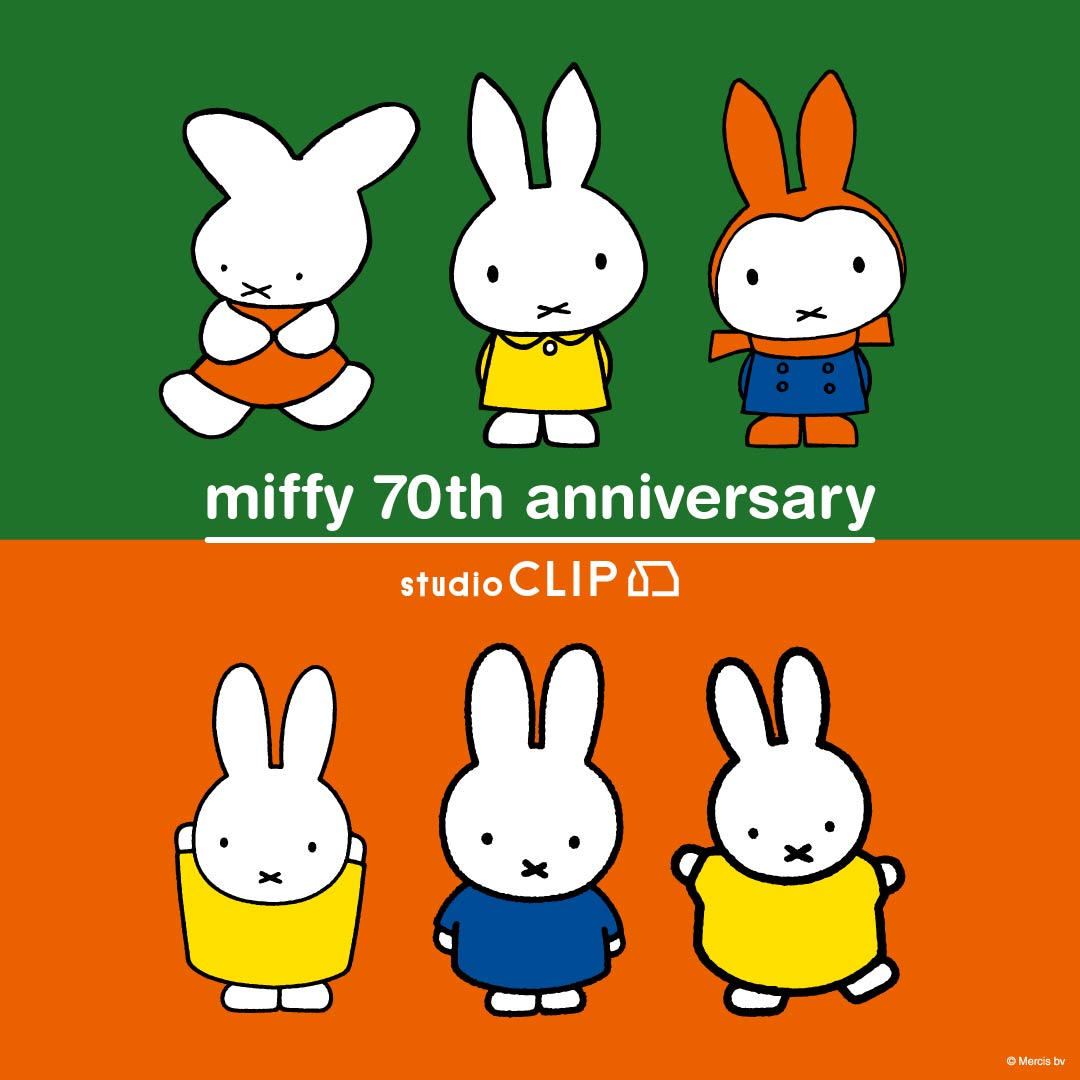 studio_clip's tweet image. 【今年も登場!Dick Bruna × studio CLIP】
大反響の人気コラボ 第7弾
Dick Bruna×studio CLIPの新作が今年も登場!
ミッフィー誕生70周年を記念し、各年代のミッフィー登場やOrné de Feuillesとの3ブランドコラボアイテムを初展開します。
詳細は特設ページをチェック!
dot-st.to/m/2025_DI