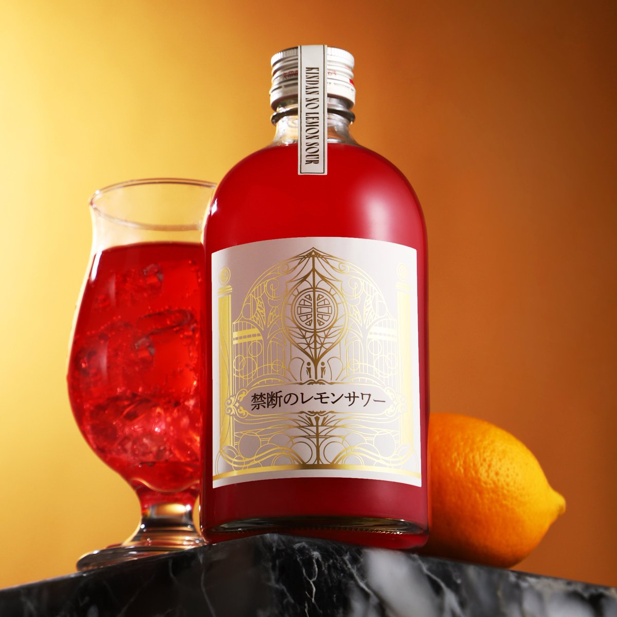 禁断のレモンサワー 常識を覆す“真紅”のレモンサワー。3種のレモン果汁