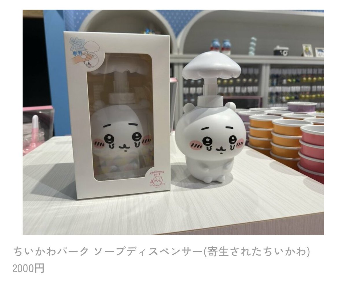 この子、紹介されてなかったよね😳✨

お家のハンドソープは、この子で決まりだ🫧😆🫧