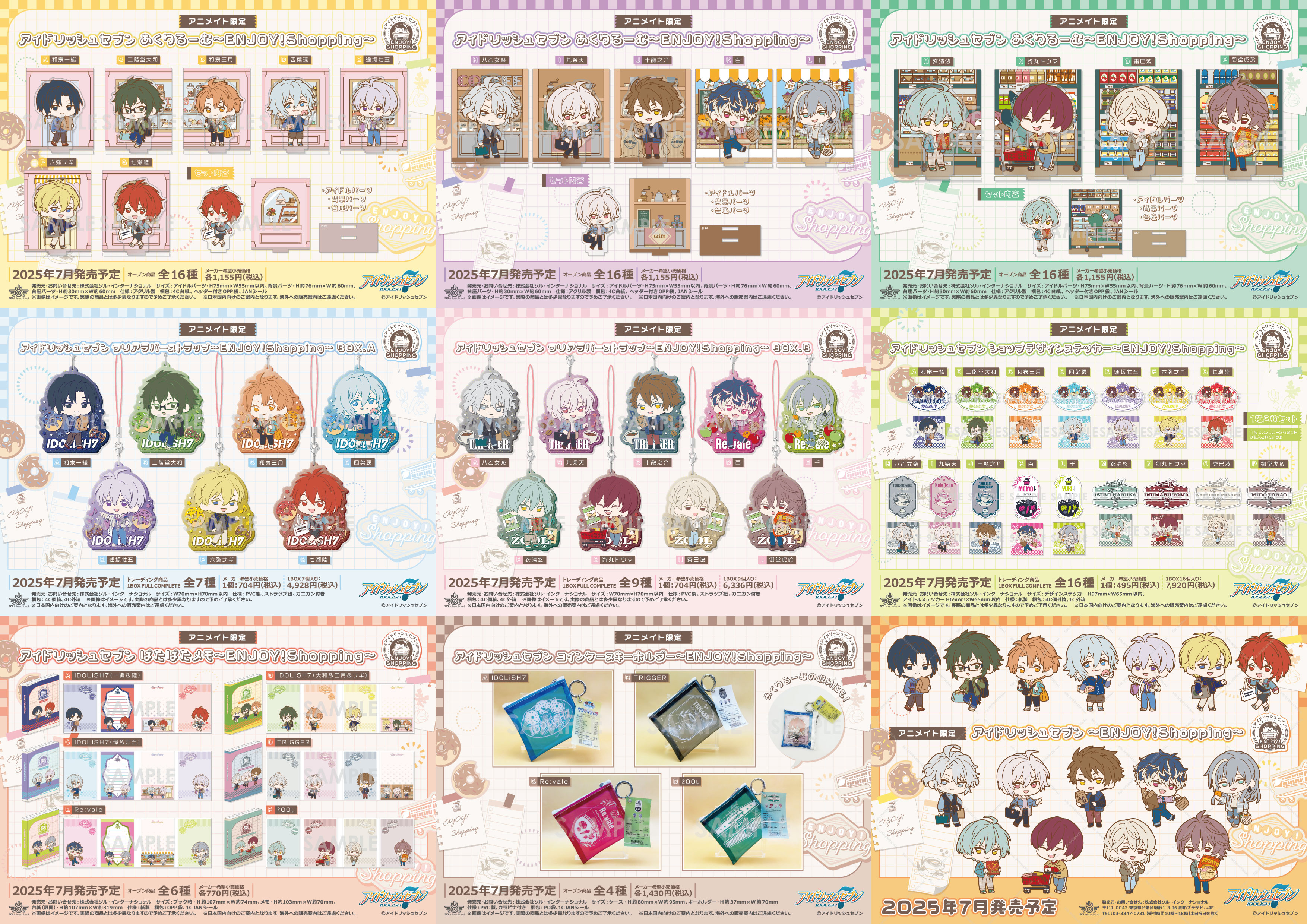 アイドリッシュセブン公式 グッズ情報 (@iD7_goods_info) / X
