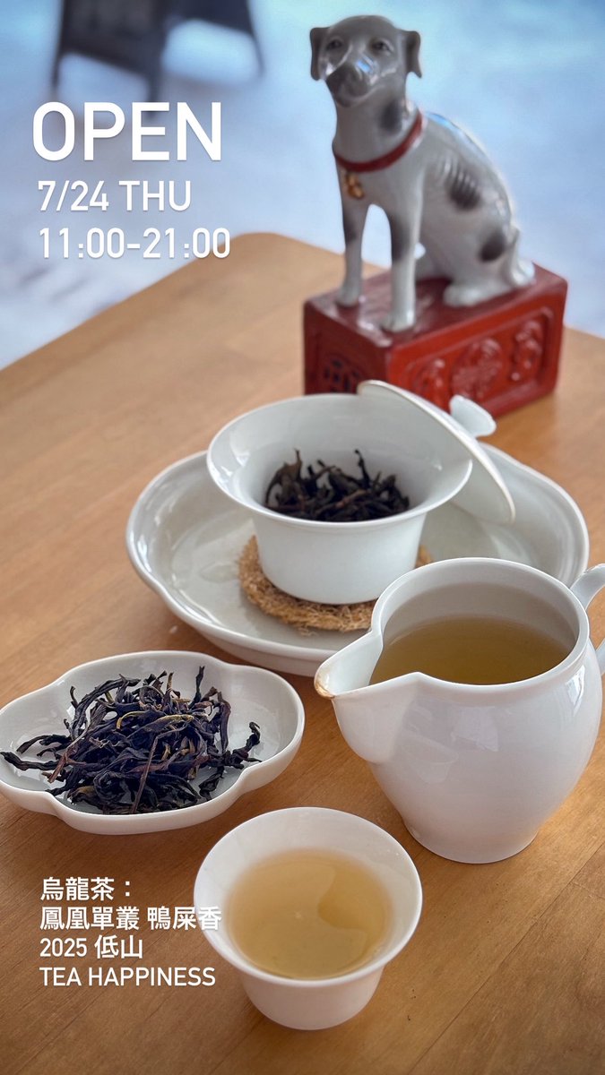 中国茶 中国茶専門店 Tea Happiness (@teahpns) / X