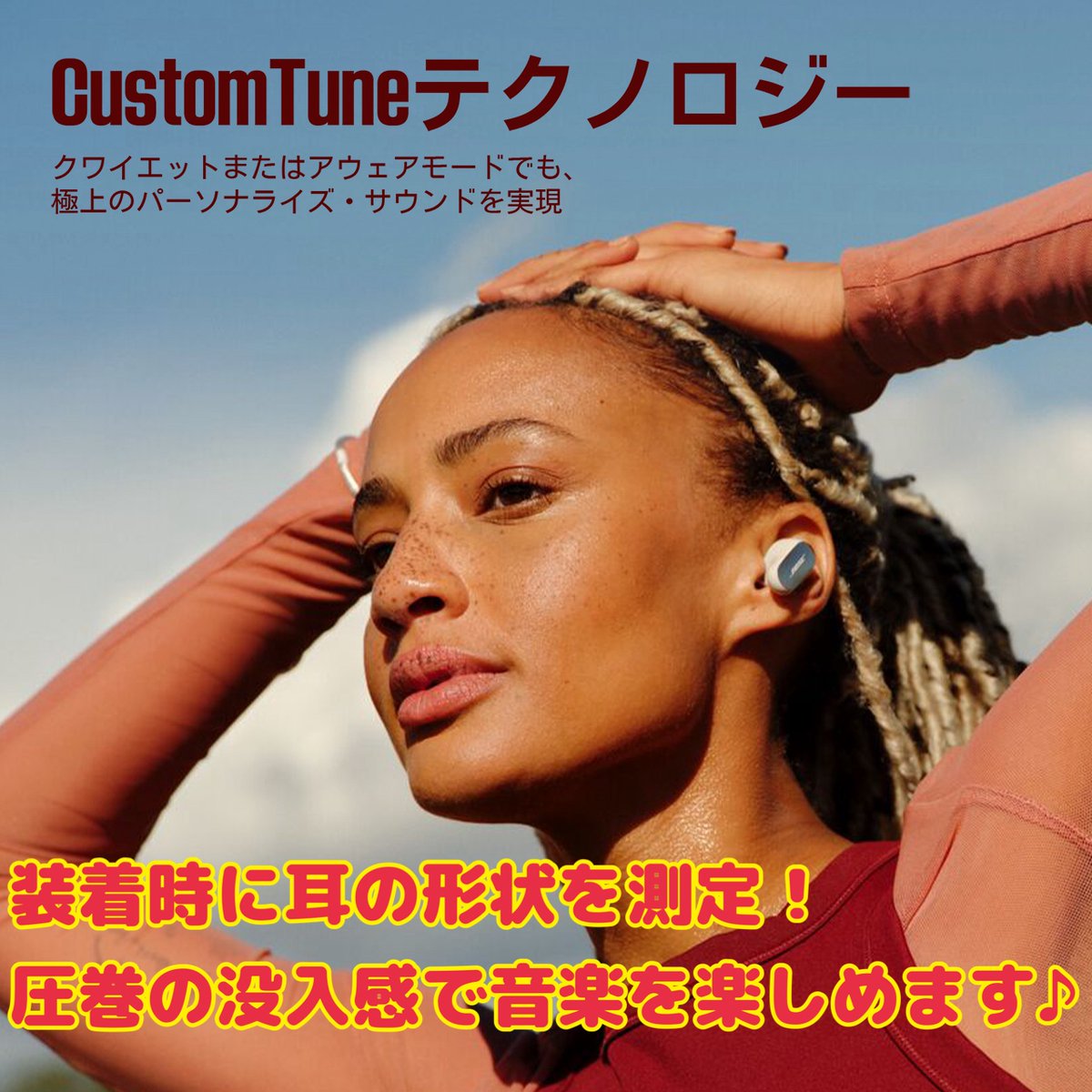 yodobashi_akiba's tweet image. 8/7(木)発売のBOSE新製品
『QuietComfort Ultra Earbuds 第2世代』予約開始✨
快適な装着感と、圧巻の重低音⚡
なんといっても最高のノイズキャンセルが大注目のフルワイヤレスイヤホン☝️
今なら、買換キャンペーンで2000円引きでご予約可能🤩
ご予約は4階イヤホン売場へ💁
➡yodobashi.com/store/220152/