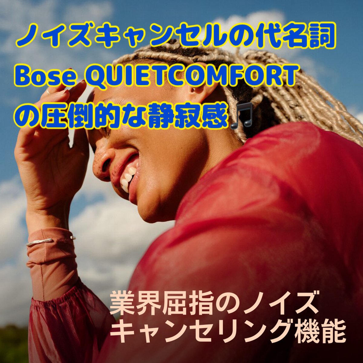 yodobashi_akiba's tweet image. 8/7(木)発売のBOSE新製品
『QuietComfort Ultra Earbuds 第2世代』予約開始✨
快適な装着感と、圧巻の重低音⚡
なんといっても最高のノイズキャンセルが大注目のフルワイヤレスイヤホン☝️
今なら、買換キャンペーンで2000円引きでご予約可能🤩
ご予約は4階イヤホン売場へ💁
➡yodobashi.com/store/220152/