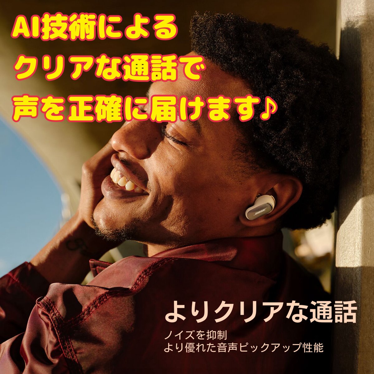 yodobashi_akiba's tweet image. 8/7(木)発売のBOSE新製品
『QuietComfort Ultra Earbuds 第2世代』予約開始✨
快適な装着感と、圧巻の重低音⚡
なんといっても最高のノイズキャンセルが大注目のフルワイヤレスイヤホン☝️
今なら、買換キャンペーンで2000円引きでご予約可能🤩
ご予約は4階イヤホン売場へ💁
➡yodobashi.com/store/220152/
