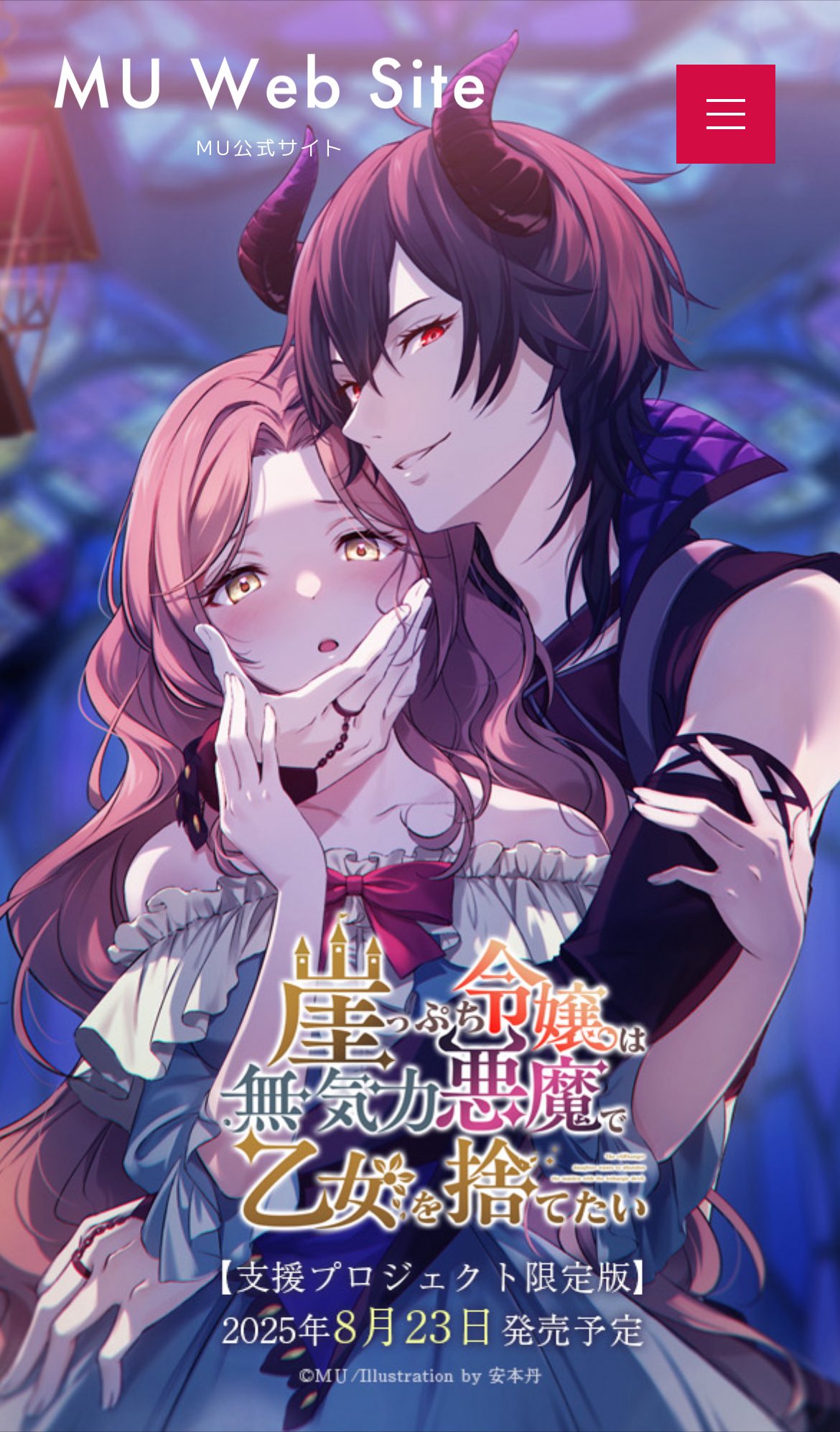 【ラプンツェル様用】THE VENGEFUL FEW / The Vengefu Ikémen fangirl on X: 