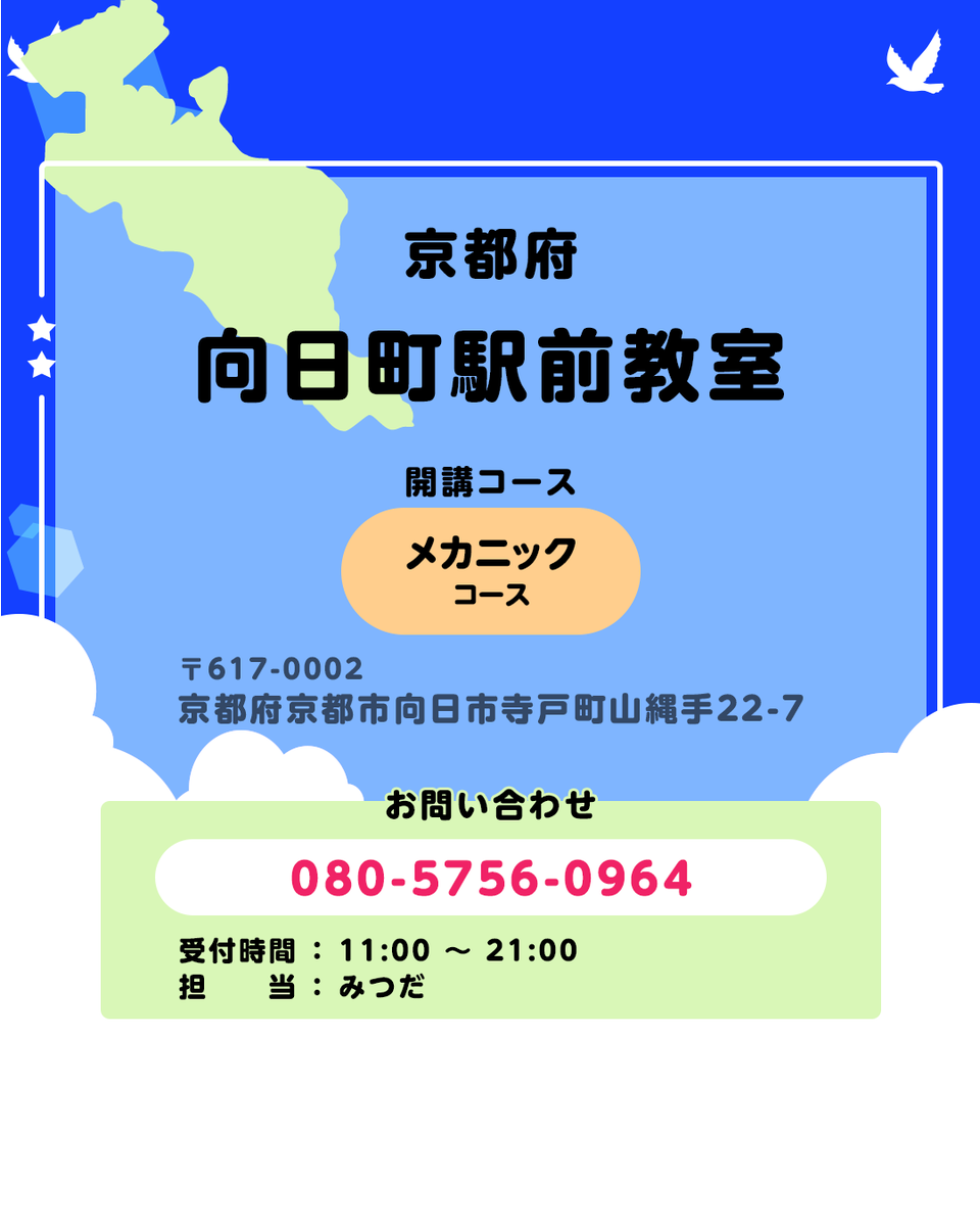 tamiya_rbschool's tweet image. 🍁10月新規開講教室を紹介します！

[京都府]
🏫向日町駅前教室 [メカ]
tamiya-robotschool.com/school/detail.…

🌟乙訓地域初開講🌟
8月・9月には体験会を開催！
初めての方もお気軽にご参加いただけます。
皆さまのご参加を心よりお待ちしております！

#タミヤロボットスクール