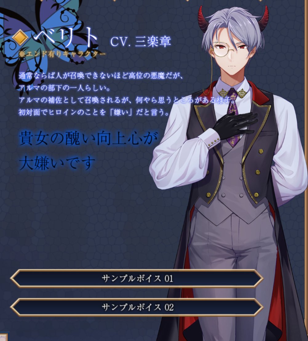 Ikémen fangirl on X