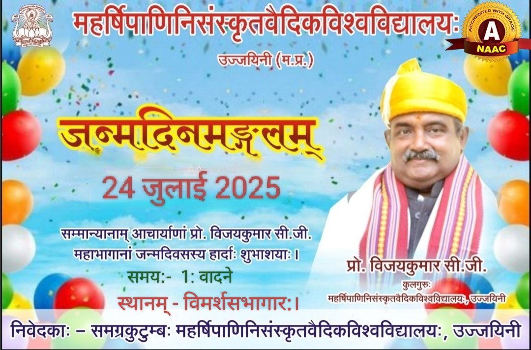 MAHARSHI PANINI SANSKRIT EVAM VEDIC VISHWAVIDYALAY (@paninievam) on Twitter photo рдорд╛.рдХреБрд▓рдЧреБрд░реБрдЬреА рдХреЛ рдЬрдиреНрдорджрд┐рд╡рд╕ рдХреЗ рдкрд╛рд╡рди рдЕрд╡рд╕рд░ рдкрд░ рд╣реГрджрдпрддрд▓ рд╕реЗ рд╣рд╛рд░реНрджрд┐рдХ рд╢реБрднрдХрд╛рдордирд╛рдПрдБ рдПрд╡рдВ рдЕрдиреЗрдХ рдкреНрд░рдгрд╛рдоредрдЖрдкрдХрд╛ рдиреЗрддреГрддреНрд╡,рджреВрд░рджрд░реНрд╢реА рдЪрд┐рдВрддрди,рд╕реНрдиреЗрд╣рд┐рд▓ рдорд╛рд░реНрдЧрджрд░реНрд╢рди рд╣рдорд╛рд░реЗ рд▓рд┐рдП рд╕рджреИрд╡ рдкреНрд░реЗрд░рдгрд╛рд╕реНрд░реЛрдд рд░рд╣рд╛ рд╣реИредрдИрд╢реНрд╡рд░ рд╕реЗ рдкреНрд░рд╛рд░реНрдердирд╛ рд╣реИ рдХрд┐ рдЖрдкрдХреЛ рдЙрддреНрддрдо рд╕реНрд╡рд╛рд╕реНрдереНрдп рджреАрд░реНрдШрд╛рдпреБ рдФрд░ рдЕрдирдВрдд рдКрд░реНрдЬрд╛ рдкреНрд░рджрд╛рди рдХрд░реЗрдВредЁЯЩПЁЯЩП рдорд╛.рдХреБрд▓рдЧреБрд░реБрдЬреА рдХреЛ рдЬрдиреНрдорджрд┐рд╡рд╕ рдХреЗ рдкрд╛рд╡рди рдЕрд╡рд╕рд░ рдкрд░ рд╣реГрджрдпрддрд▓ рд╕реЗ рд╣рд╛рд░реНрджрд┐рдХ рд╢реБрднрдХрд╛рдордирд╛рдПрдБ рдПрд╡рдВ рдЕрдиреЗрдХ рдкреНрд░рдгрд╛рдоредрдЖрдкрдХрд╛ рдиреЗрддреГрддреНрд╡,рджреВрд░рджрд░реНрд╢реА рдЪрд┐рдВрддрди,рд╕реНрдиреЗрд╣рд┐рд▓ рдорд╛рд░реНрдЧрджрд░реНрд╢рди рд╣рдорд╛рд░реЗ рд▓рд┐рдП рд╕рджреИрд╡ рдкреНрд░реЗрд░рдгрд╛рд╕реНрд░реЛрдд рд░рд╣рд╛ рд╣реИредрдИрд╢реНрд╡рд░ рд╕реЗ рдкреНрд░рд╛рд░реНрдердирд╛ рд╣реИ рдХрд┐ рдЖрдкрдХреЛ рдЙрддреНрддрдо рд╕реНрд╡рд╛рд╕реНрдереНрдп рджреАрд░реНрдШрд╛рдпреБ рдФрд░ рдЕрдирдВрдд рдКрд░реНрдЬрд╛ рдкреНрд░рджрд╛рди рдХрд░реЗрдВредЁЯЩПЁЯЩП