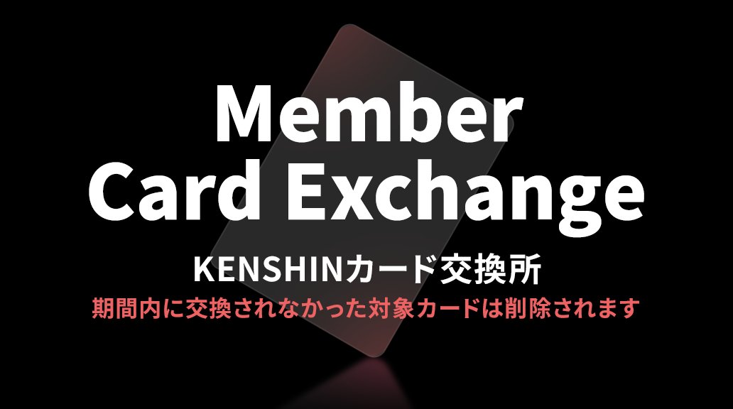 SUPERSTAR EBiDAN 公式 on X: 