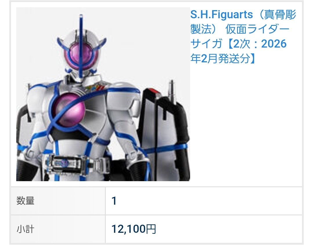 IamEBIO's tweet image. 無事2次で買えました😆
大勝です👍