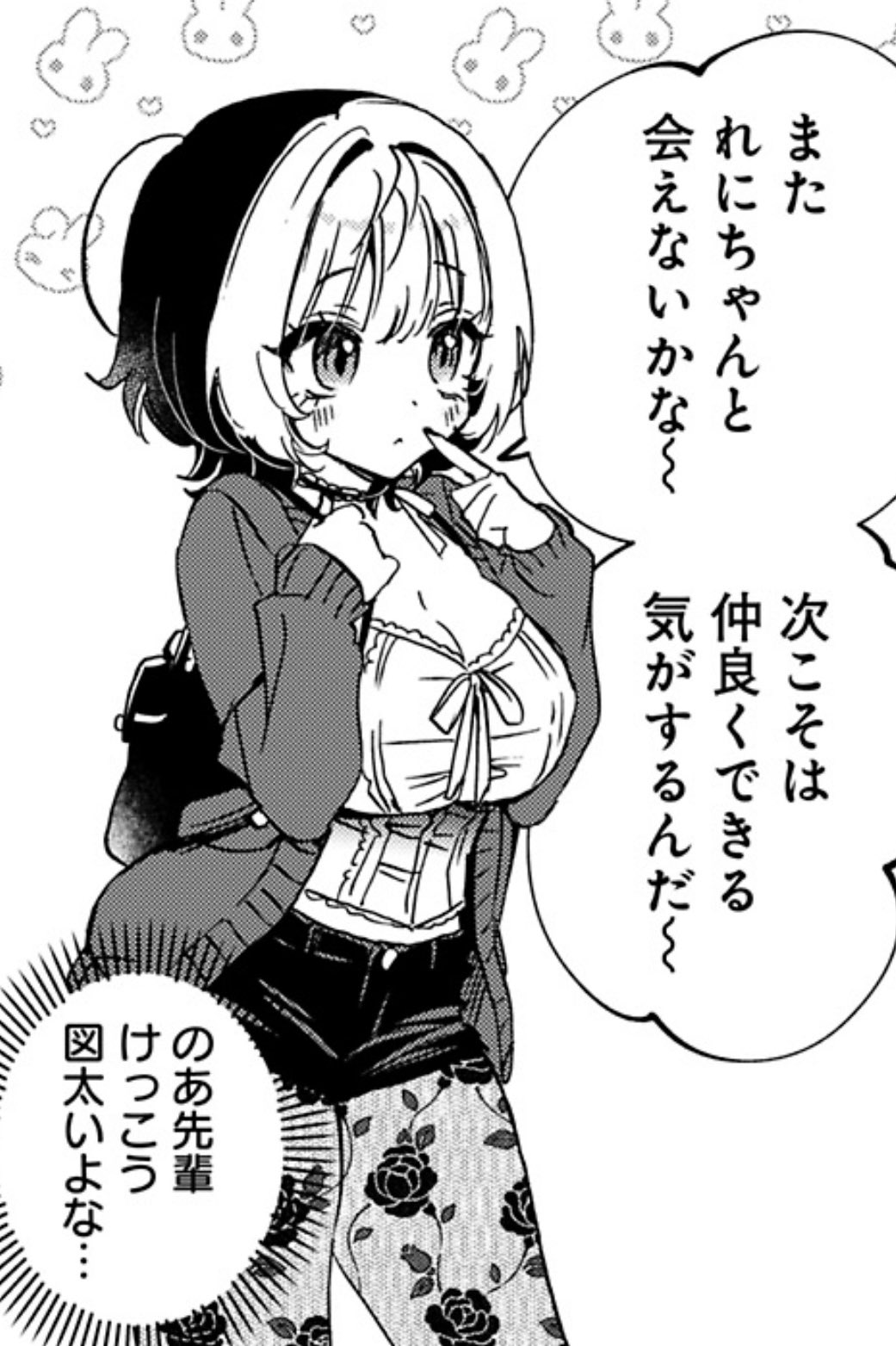 【期間限定値下げ】のあ先輩はともだち。 1〜6巻 期間限定値下げ】のあ先輩はともだち。 1〜6巻 のあ先輩は