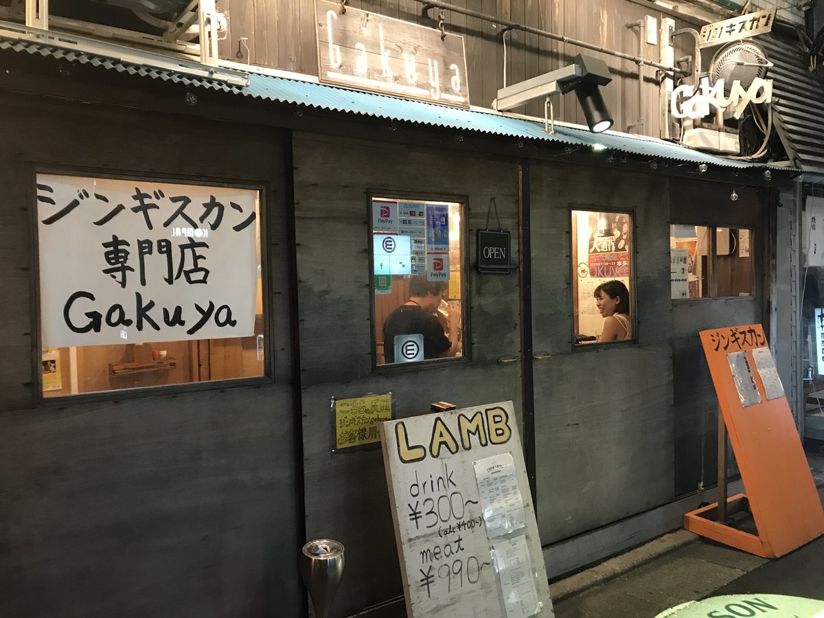 eitaro_movie's tweet photo. 夜のびらくばーる部
本多劇場の心優しいスタッフあきらさん
(台湾のご出身)が
#演劇人 映画なら
#Gakuya さんに置けますよとのこと。演劇置きチラシだけでも激戦区の下北沢だなぁと痛感。
ジンギスカンの美味しいお店に
#映画エイタロウ チラシとポスターあり〼
10.4㈯池袋シネマ・ロサ公開! https://t.co/PX5dFR65NB