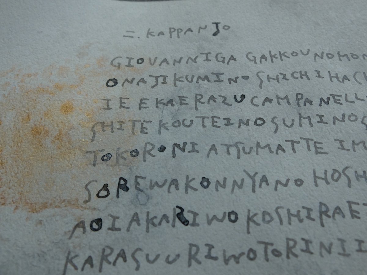 盛岡での個展にむけて、宮沢賢治"銀河鉄道の夜"をローマ字変換してかきうつしてノートをつくっています。
全文書き写しているのでまだ銀河鉄道に乗車できていませんができるだけ頑張ります。

8/5-8/30
岩手盛岡
キッチンアンドアトリエ　手から手へ
10:30-18:00
日月定休、ほか不定休