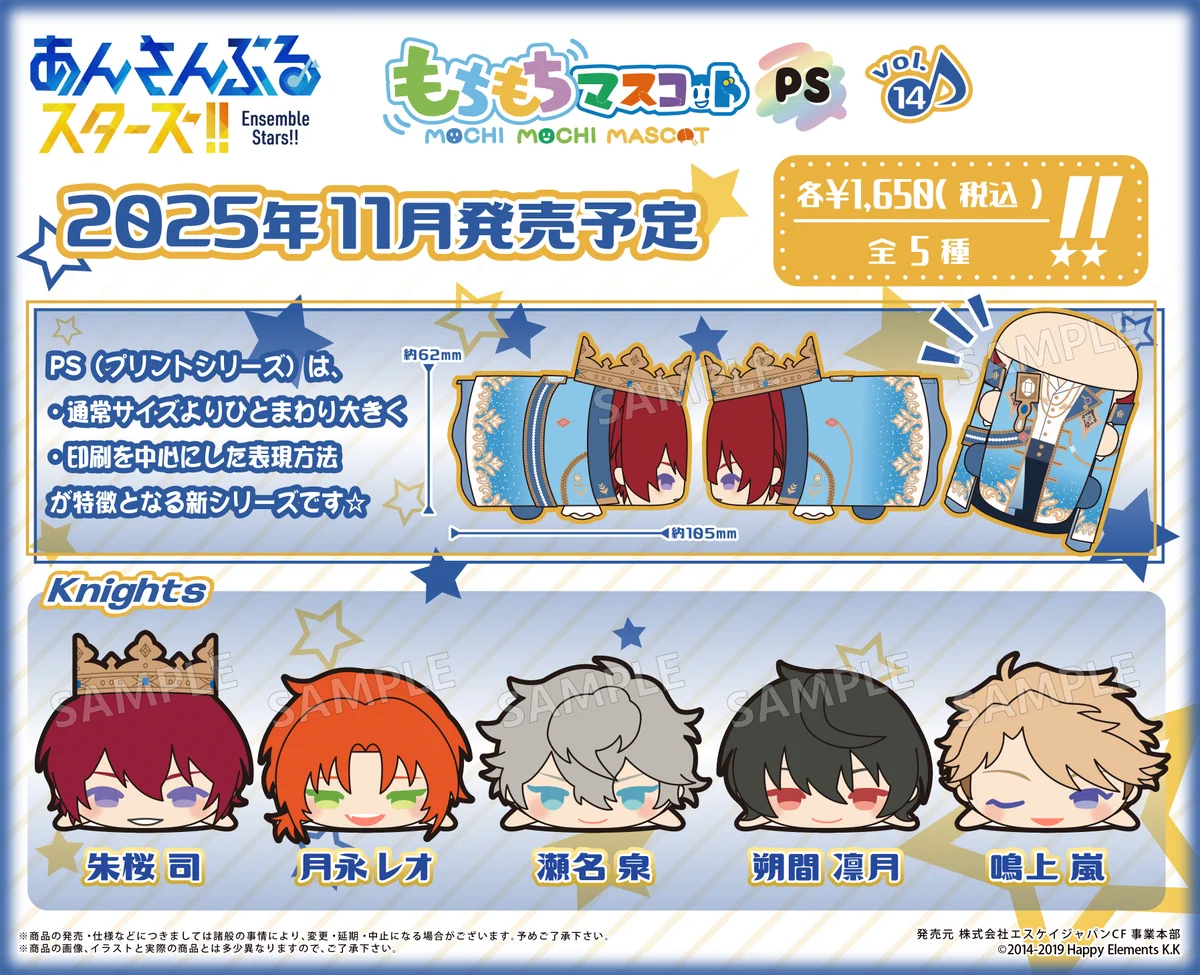 公式】あんスタ！！グッズ情報 on X: 