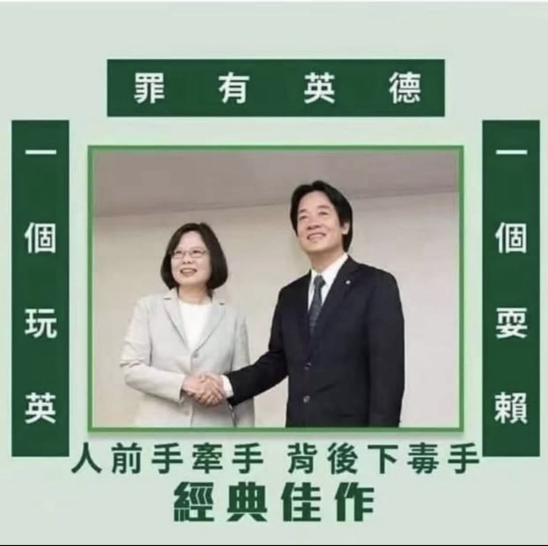 YungLin0614's tweet photo. #民進黨不倒台灣不會好 https://t.co/LYjSDmfVCc