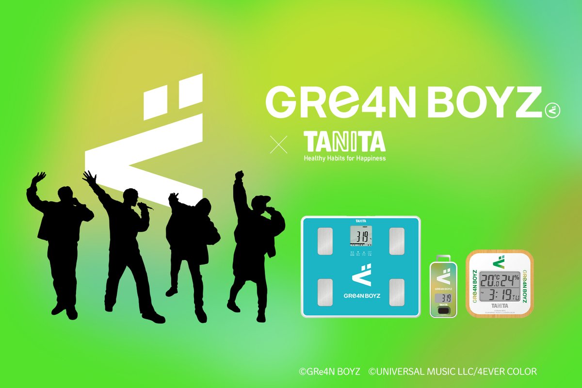 【 コラボレーション決定💥 】

/／

#GRe4NBOYZ と「タニタ」が
音声体組成計・歩数計・温湿度計でコラボレーション！

7.24 (木) 14:00〜
タニタオンラインショップで予約受け付け開始💥

締切は 8.25 (月) 14:00 まで💨

▼特設サイトはこちら！
📍tanita.co.jp/content/gre4nb…

\＼