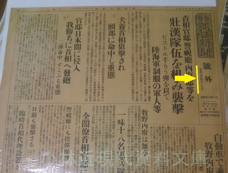 kobashonen's tweet image. だいたいさ、首相退陣誤報号外くらいで騒ぎ過ぎじゃね?
過去には、1ヶ月前に首相が撃たれちゃったり、1年前に対米開戦しちゃった号外もあるのよwwwwww😂