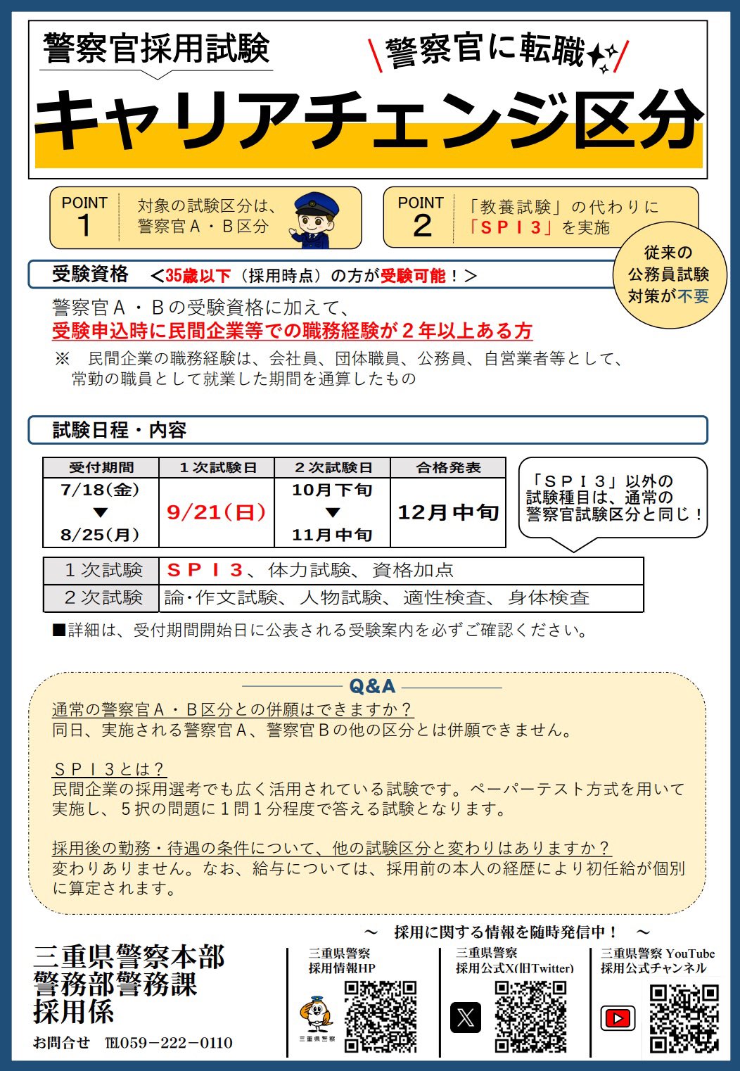 予防事務審査検査基準 明倫館書店 / 予防事務審査・検査基準 Ⅰ-Ⅲ 改訂第11版